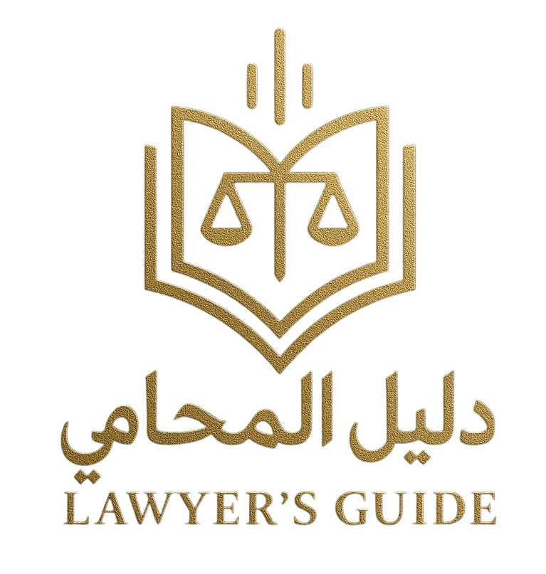 Lawyer Guide Logo
